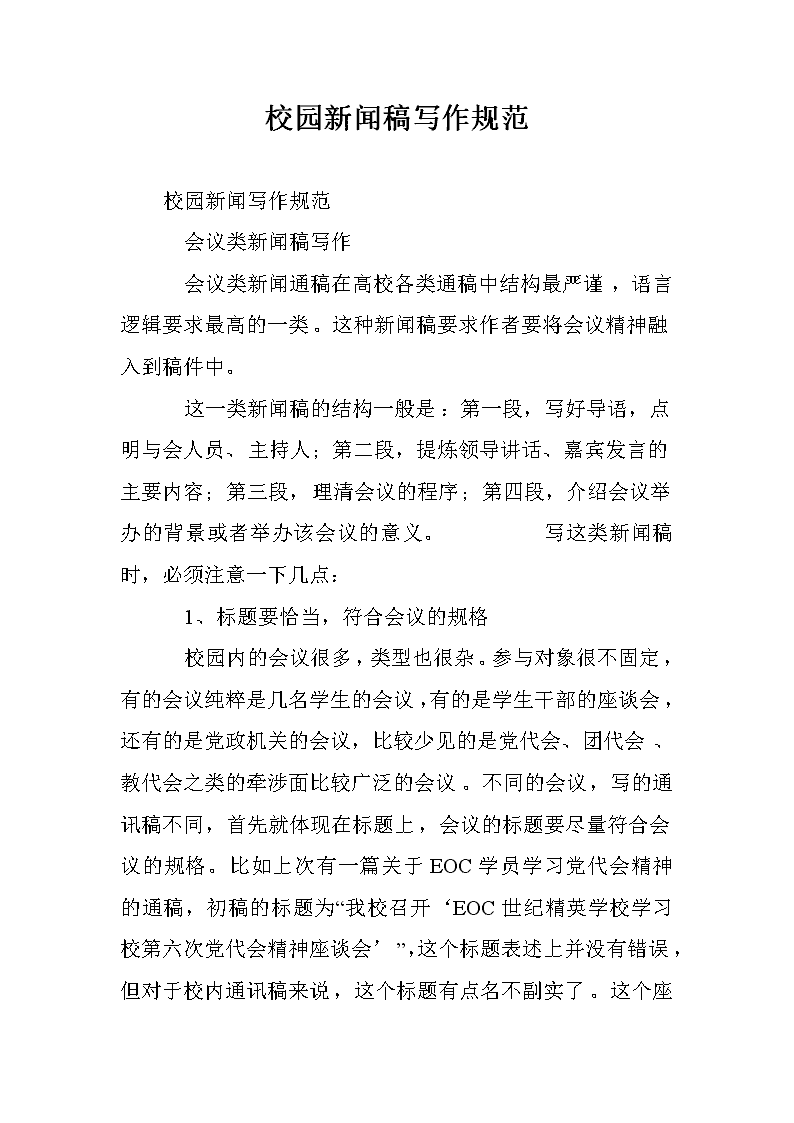 举办活动宣传稿件自助发稿轻松传播媒介星媒体发稿网站新闻稿发